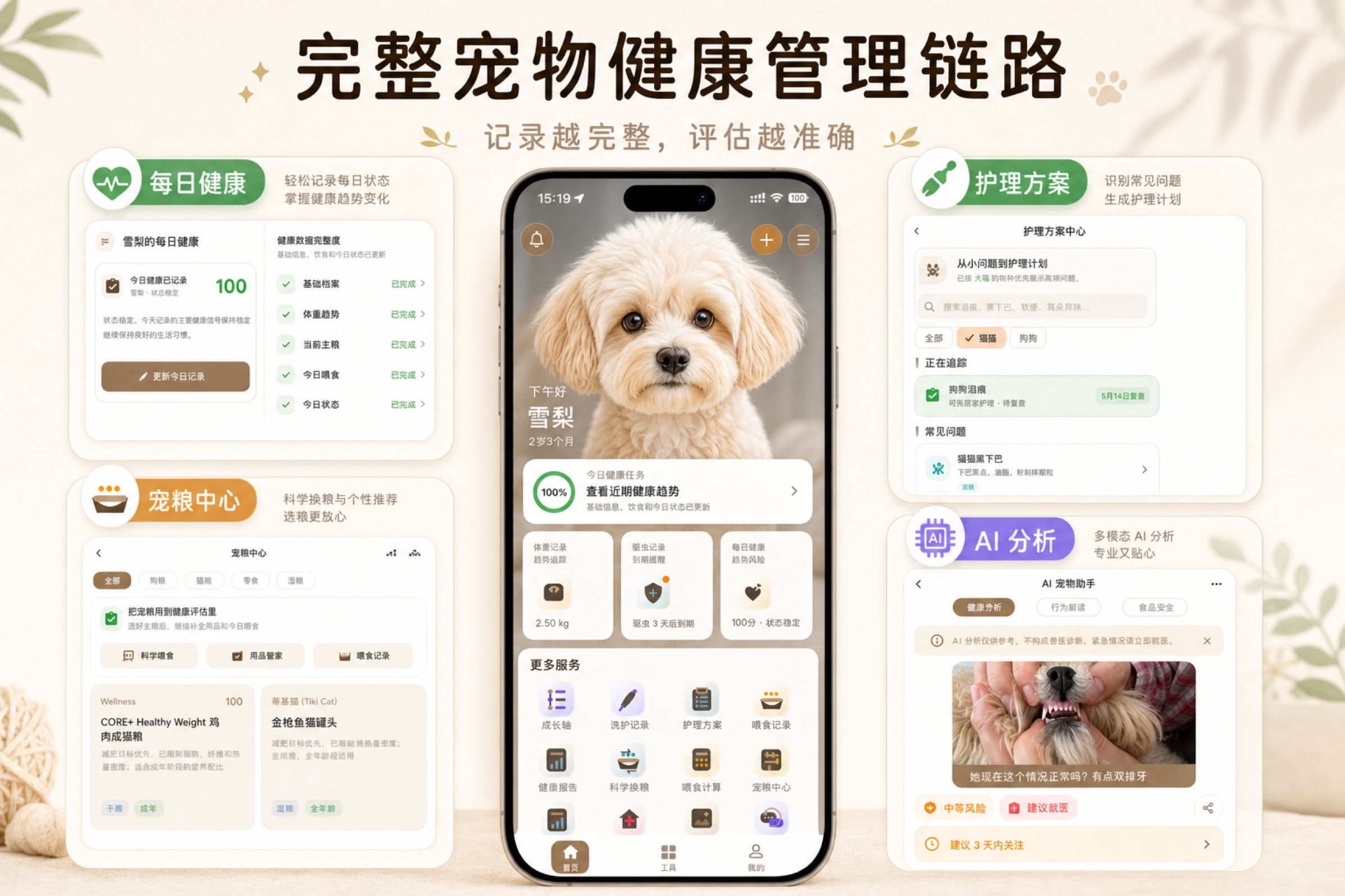 它的一生 promotional overview 2